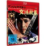 Angela Mao & Sammo Hung - HAPKIDO - Cover B [DE-Version, Regio 2/B]